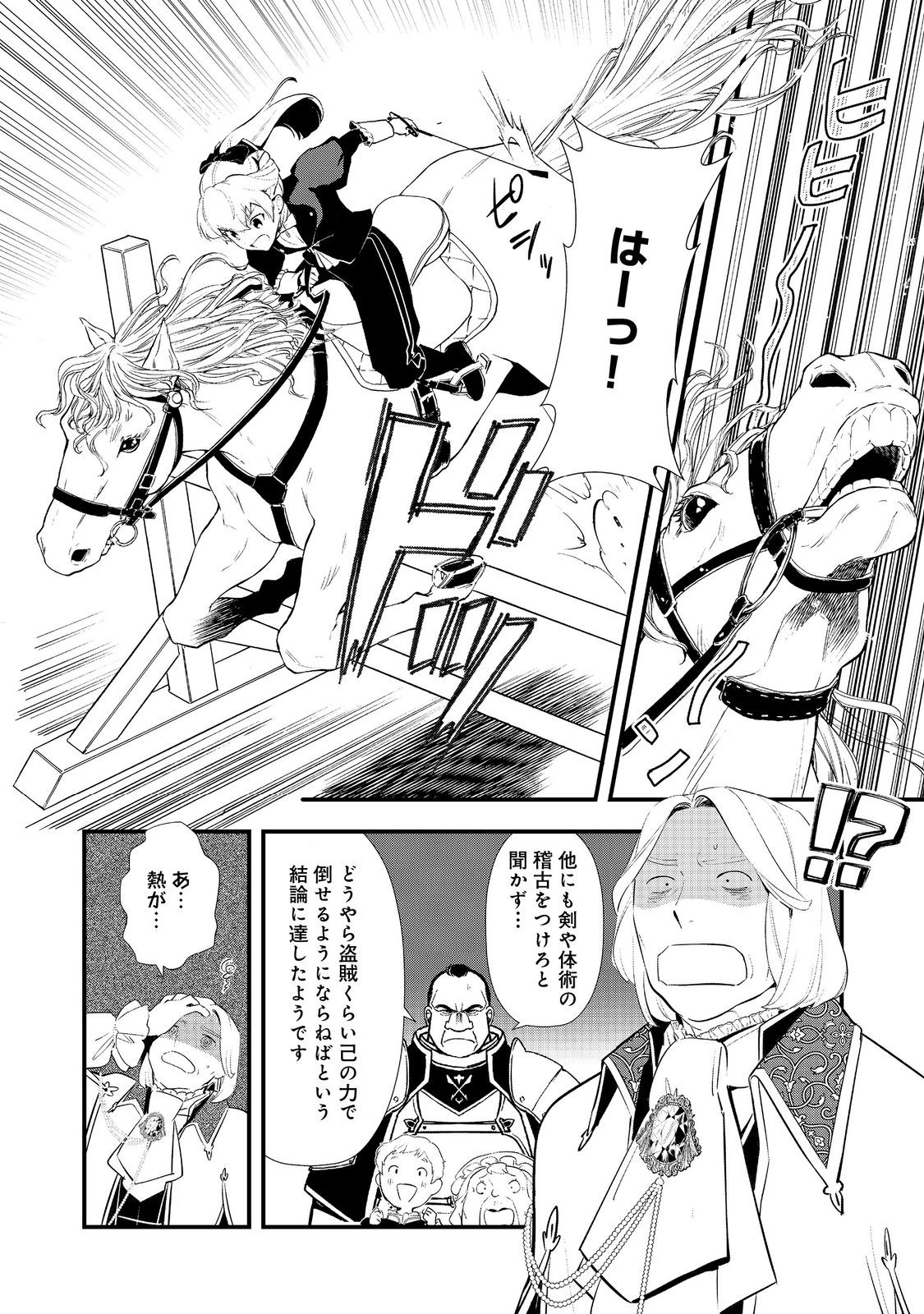 Okashina Tensei Chap 69 - Next Chap 70