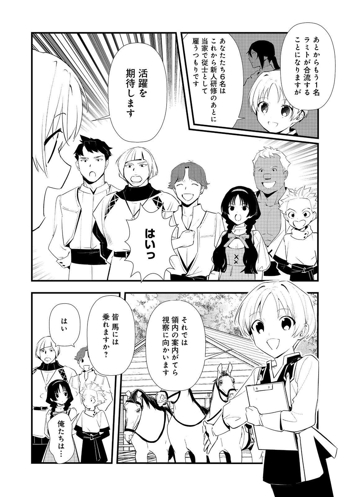 Okashina Tensei Chap 69 - Next Chap 70