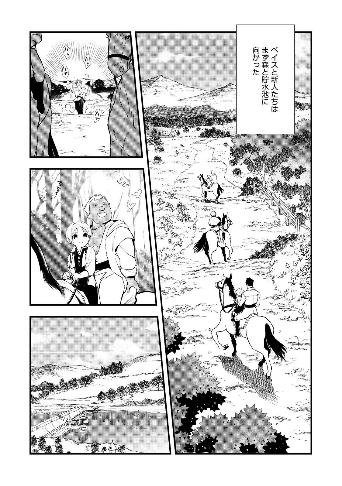 Okashina Tensei Chap 70 - Next Chap 71