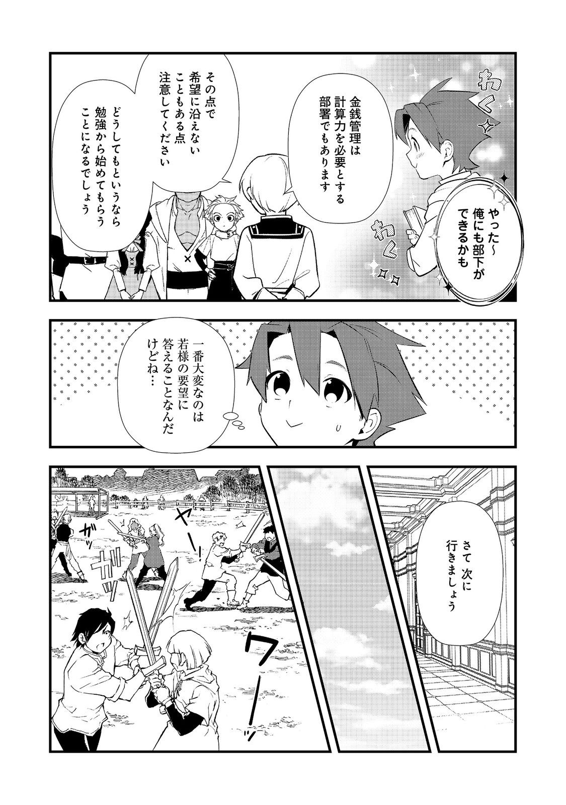 Okashina Tensei Chap 70 - Next Chap 71