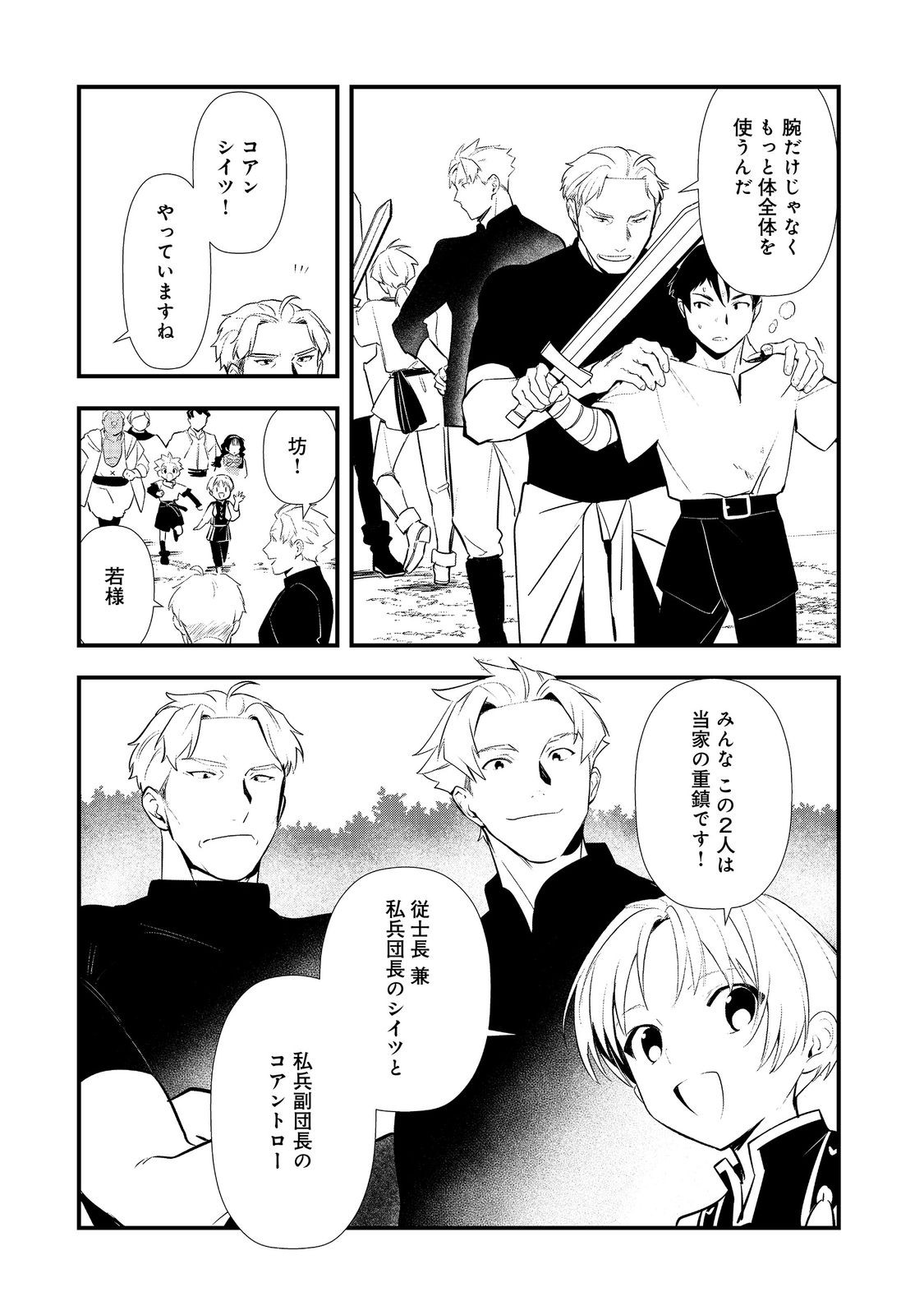 Okashina Tensei Chap 70 - Next Chap 71