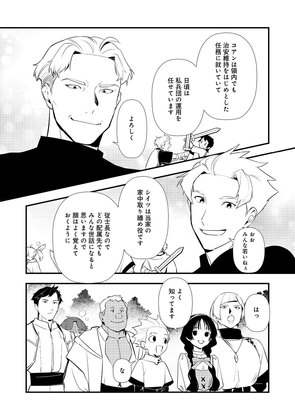 Okashina Tensei Chap 70 - Next Chap 71