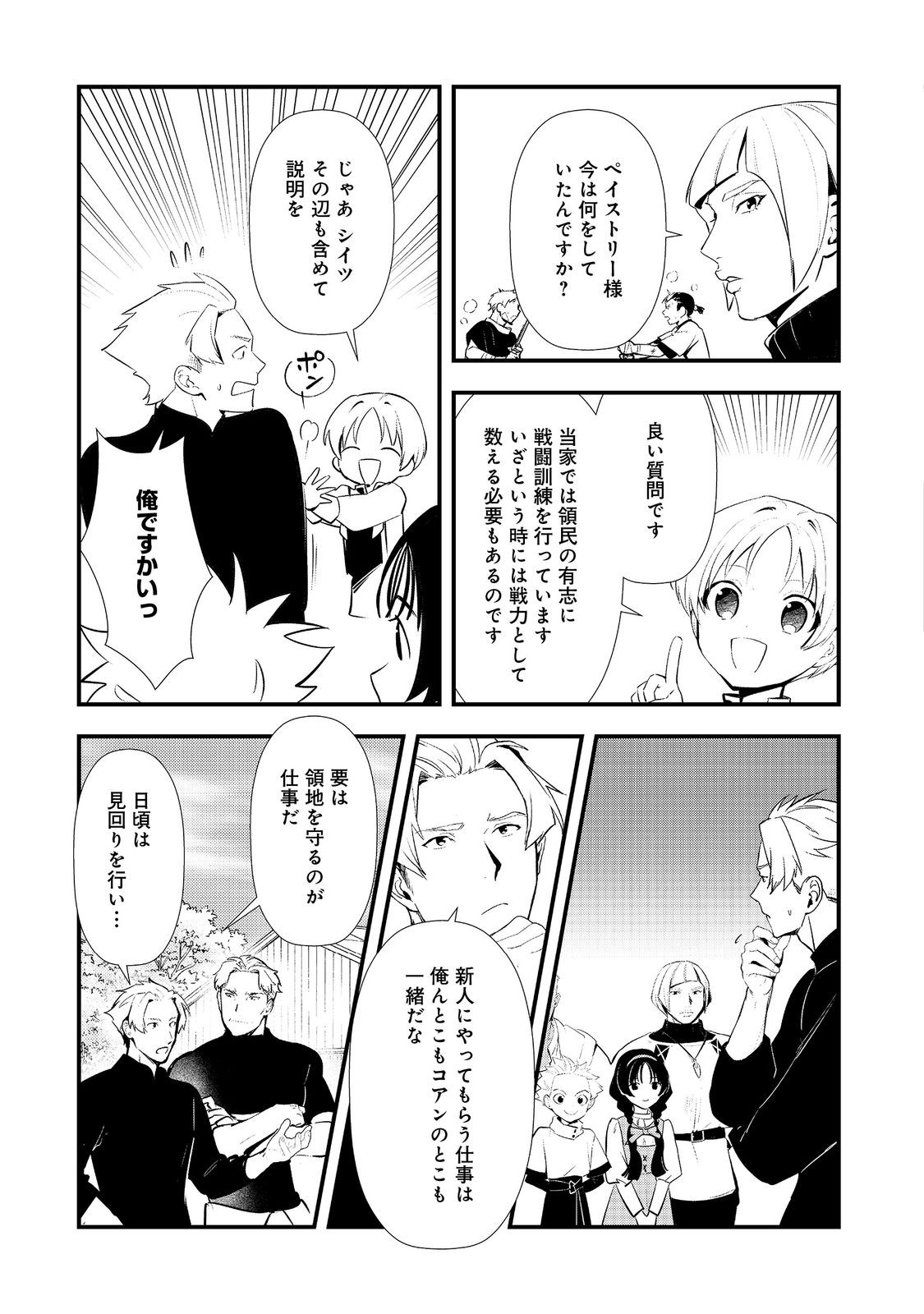 Okashina Tensei Chap 70 - Next Chap 71