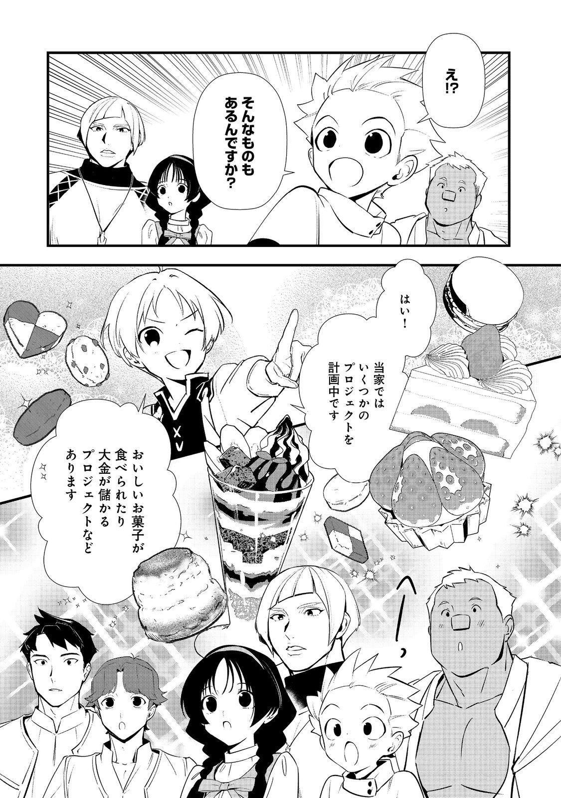 Okashina Tensei Chap 70 - Next Chap 71