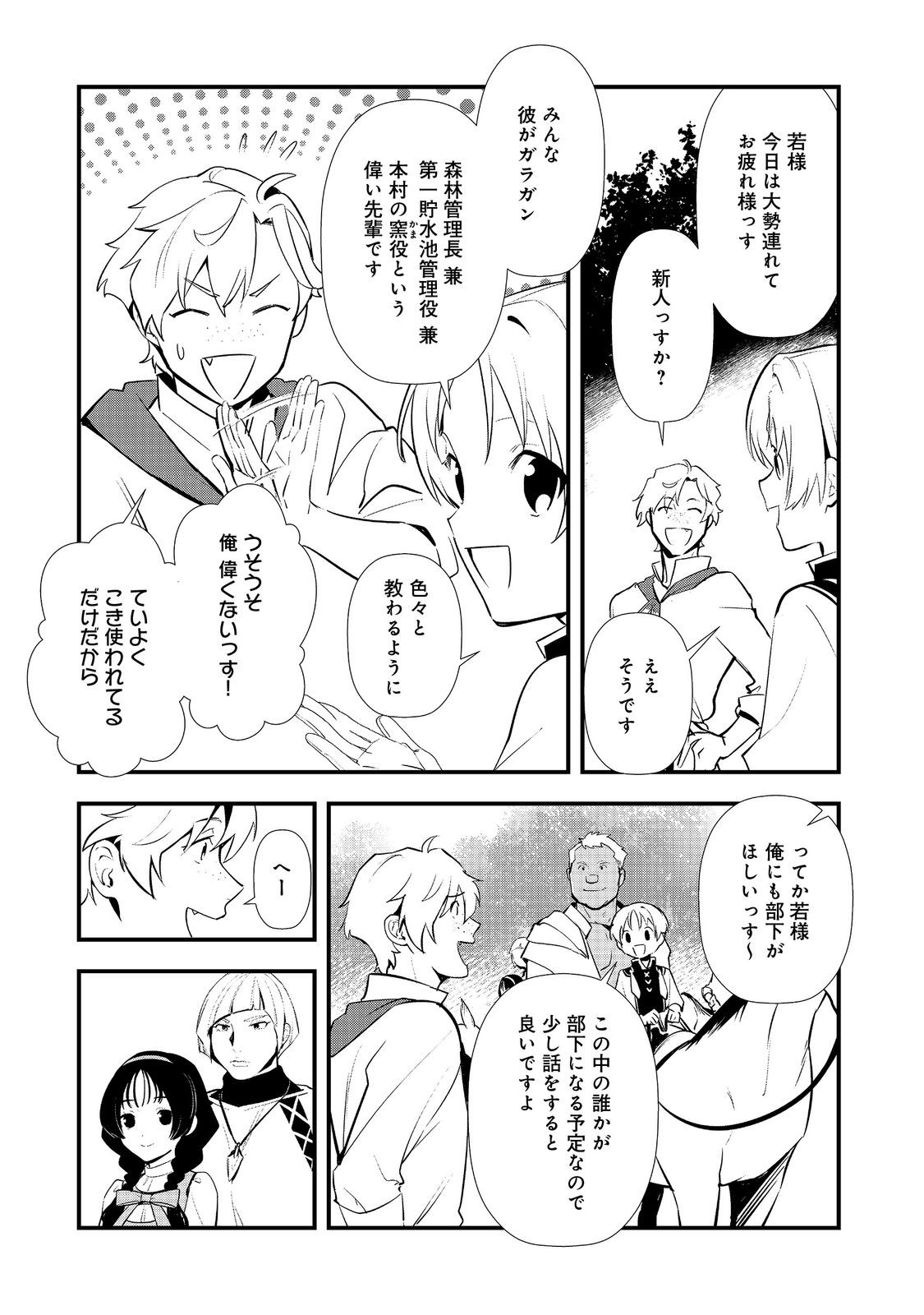 Okashina Tensei Chap 70 - Next Chap 71
