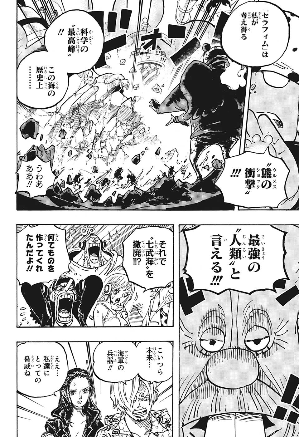 ワンピース raw Chap 1070 - Next Chap 1071