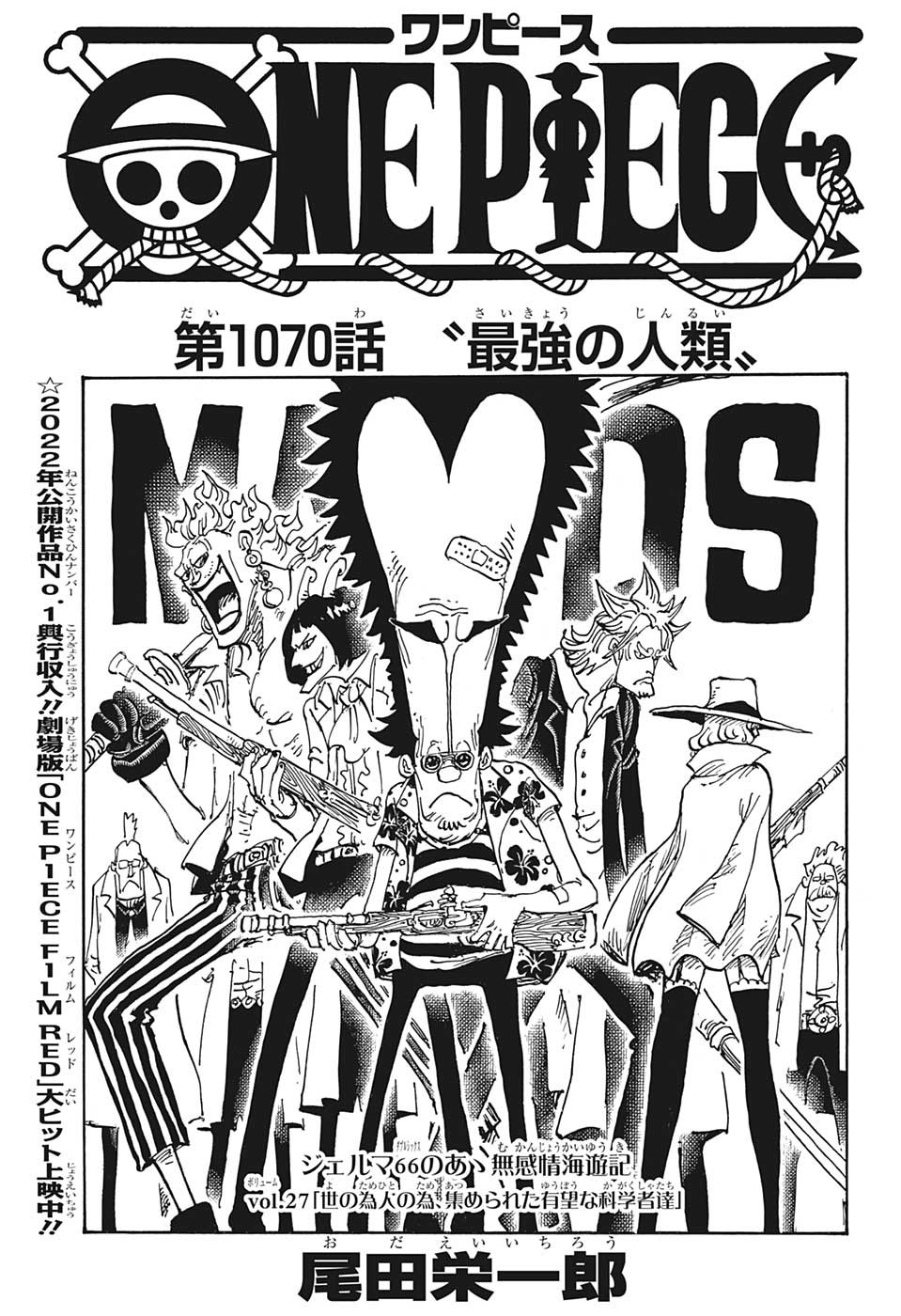 ワンピース raw Chap 1070 - Next Chap 1071