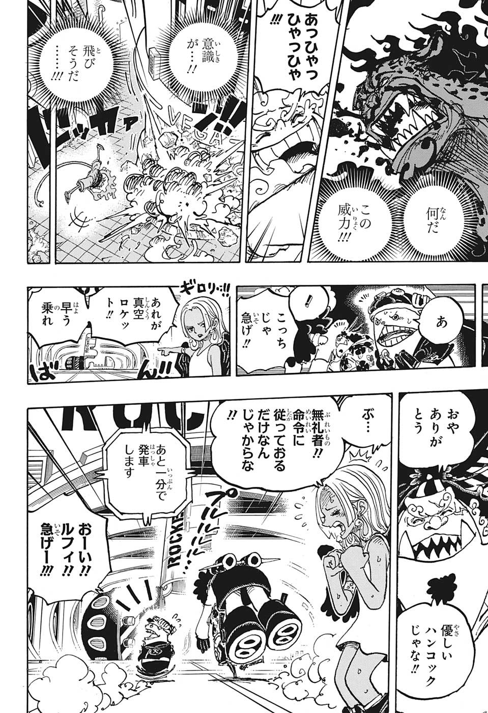 ワンピース raw Chap 1070 - Next Chap 1071