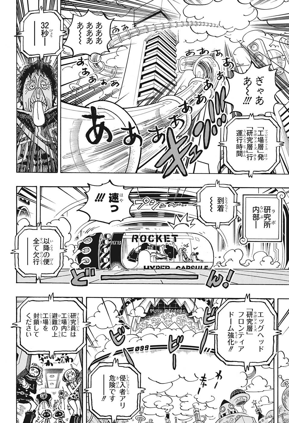 ワンピース raw Chap 1070 - Next Chap 1071