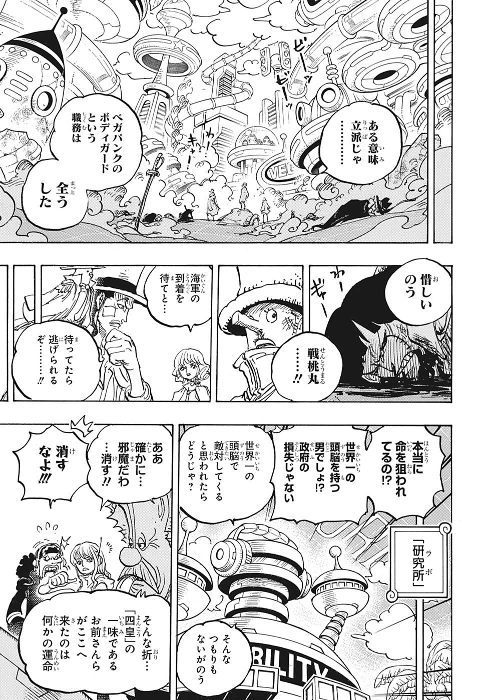 ワンピース raw Chap 1070 - Next Chap 1071