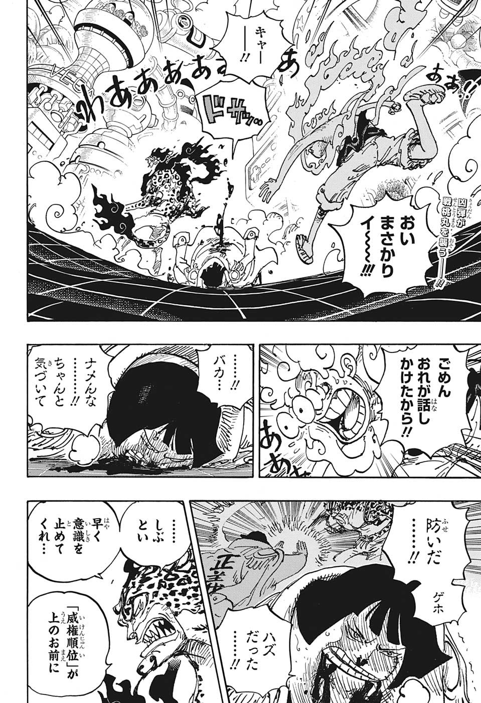 ワンピース raw Chap 1070 - Next Chap 1071