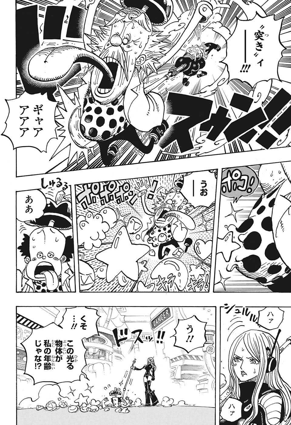 ワンピース raw Chap 1072 - Next Chap 1073