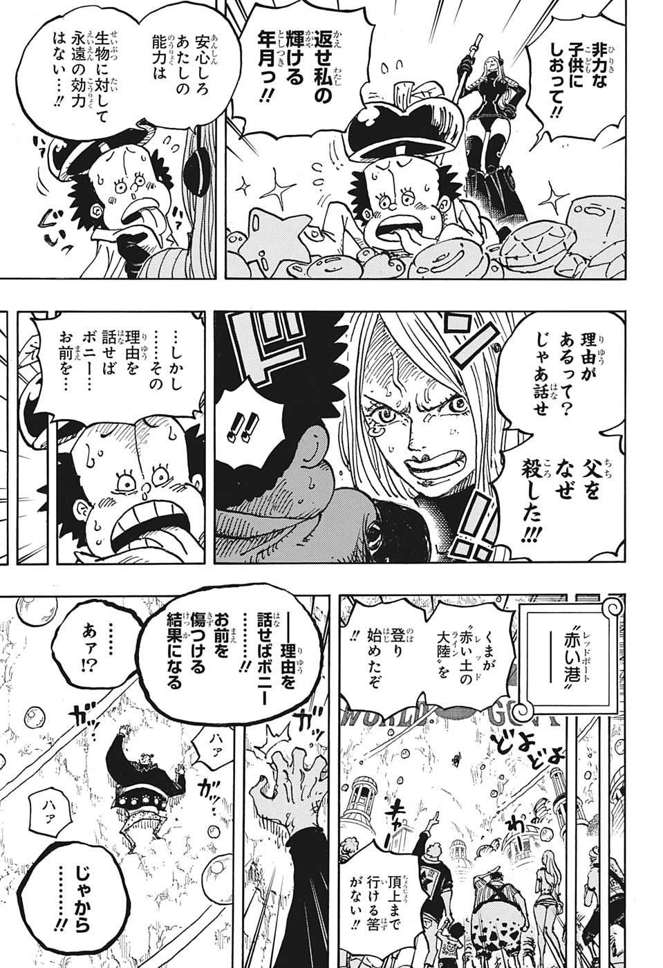 ワンピース raw Chap 1072 - Next Chap 1073