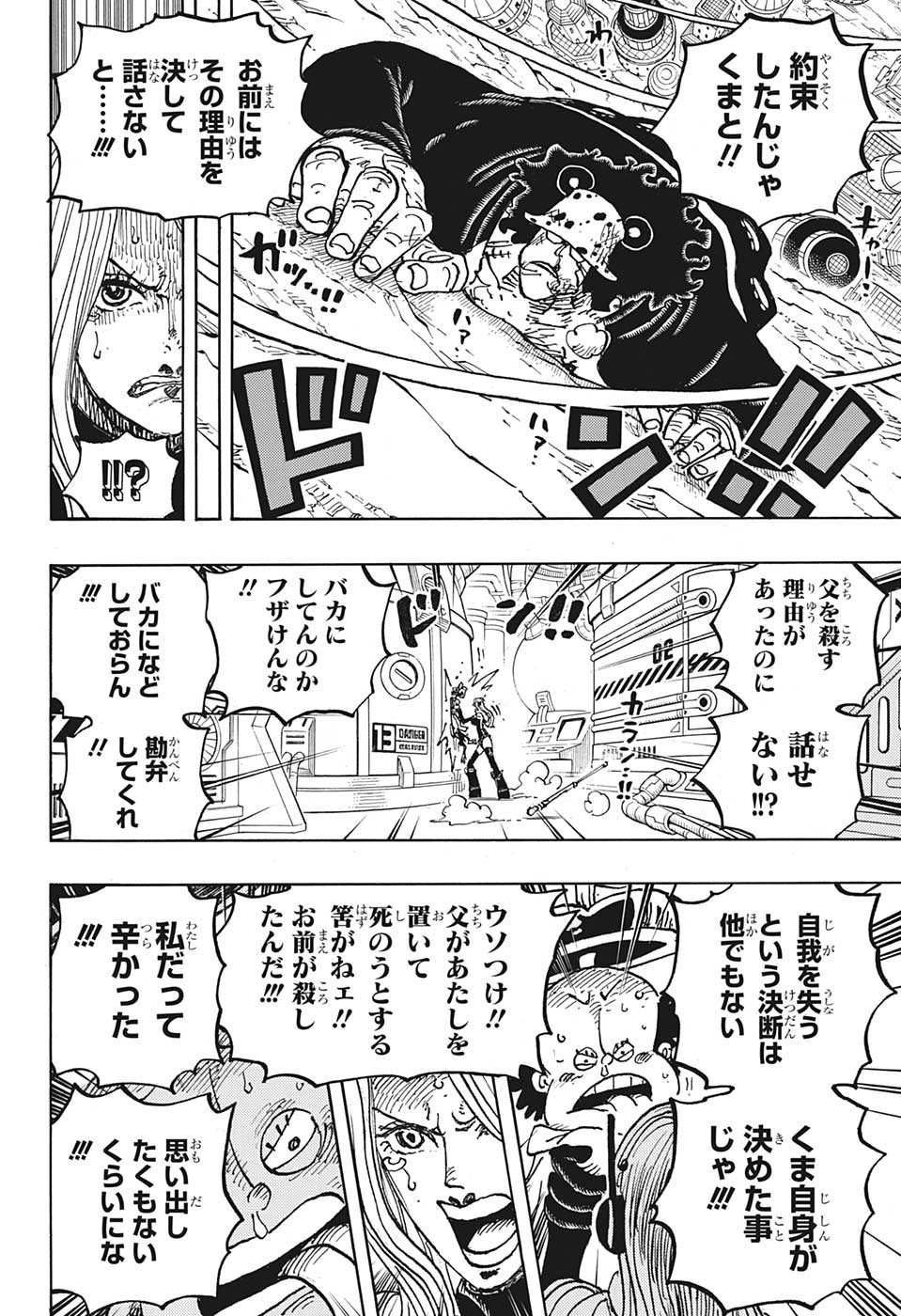 ワンピース raw Chap 1072 - Next Chap 1073