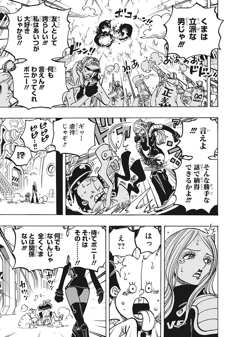 ワンピース raw Chap 1072 - Next Chap 1073