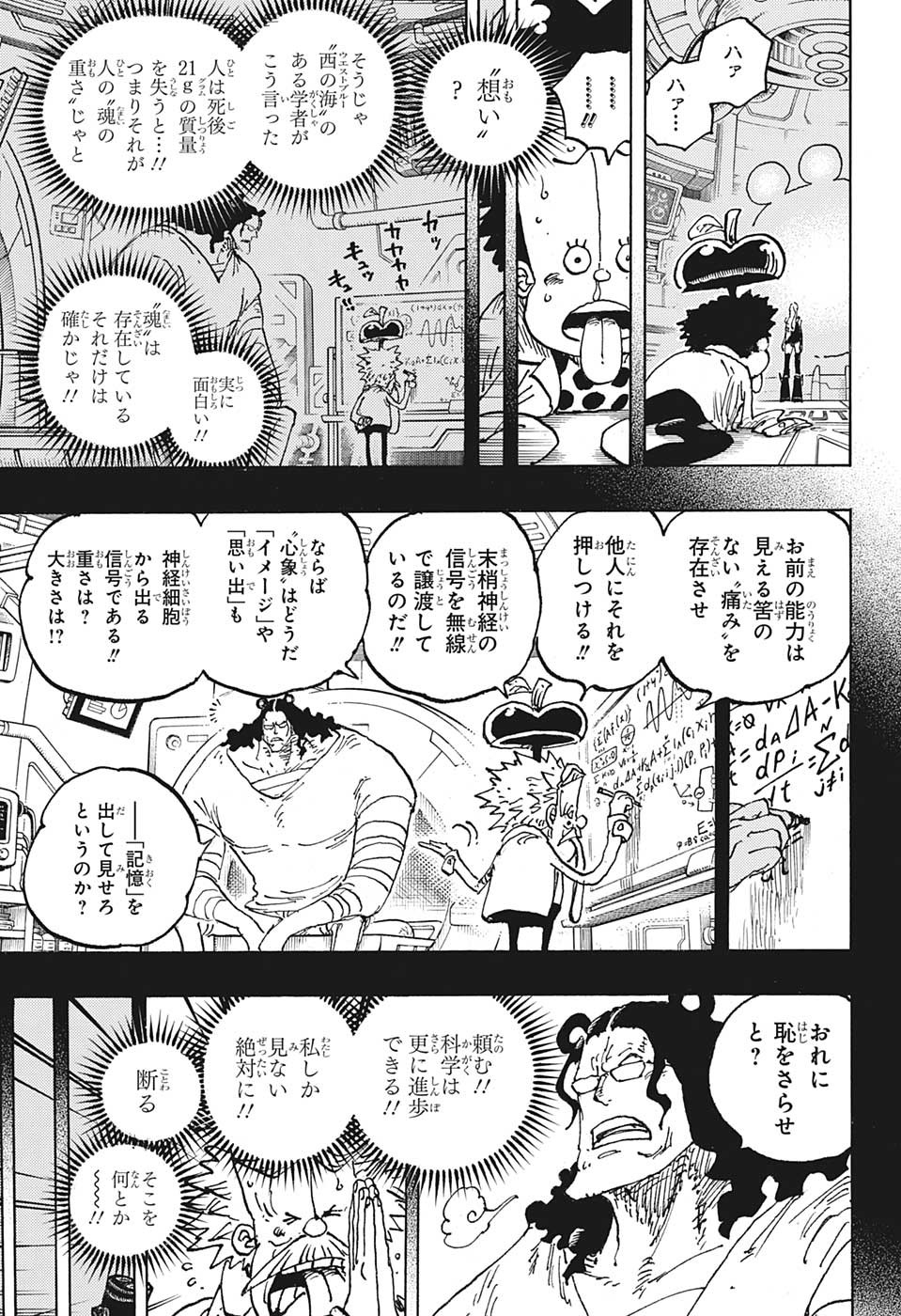 ワンピース raw Chap 1072 - Next Chap 1073