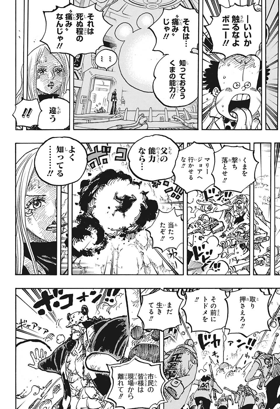 ワンピース raw Chap 1072 - Next Chap 1073