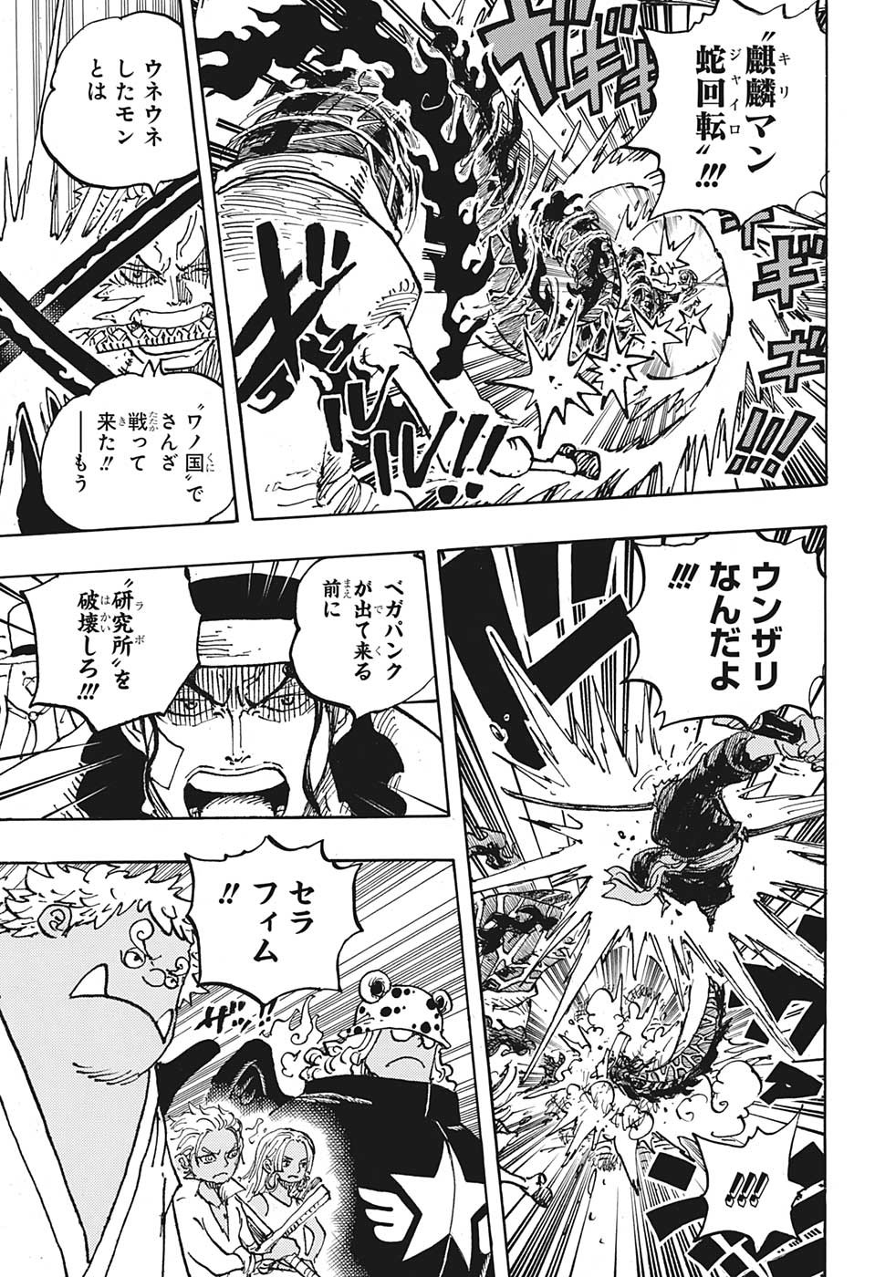 ワンピース raw Chap 1072 - Next Chap 1073