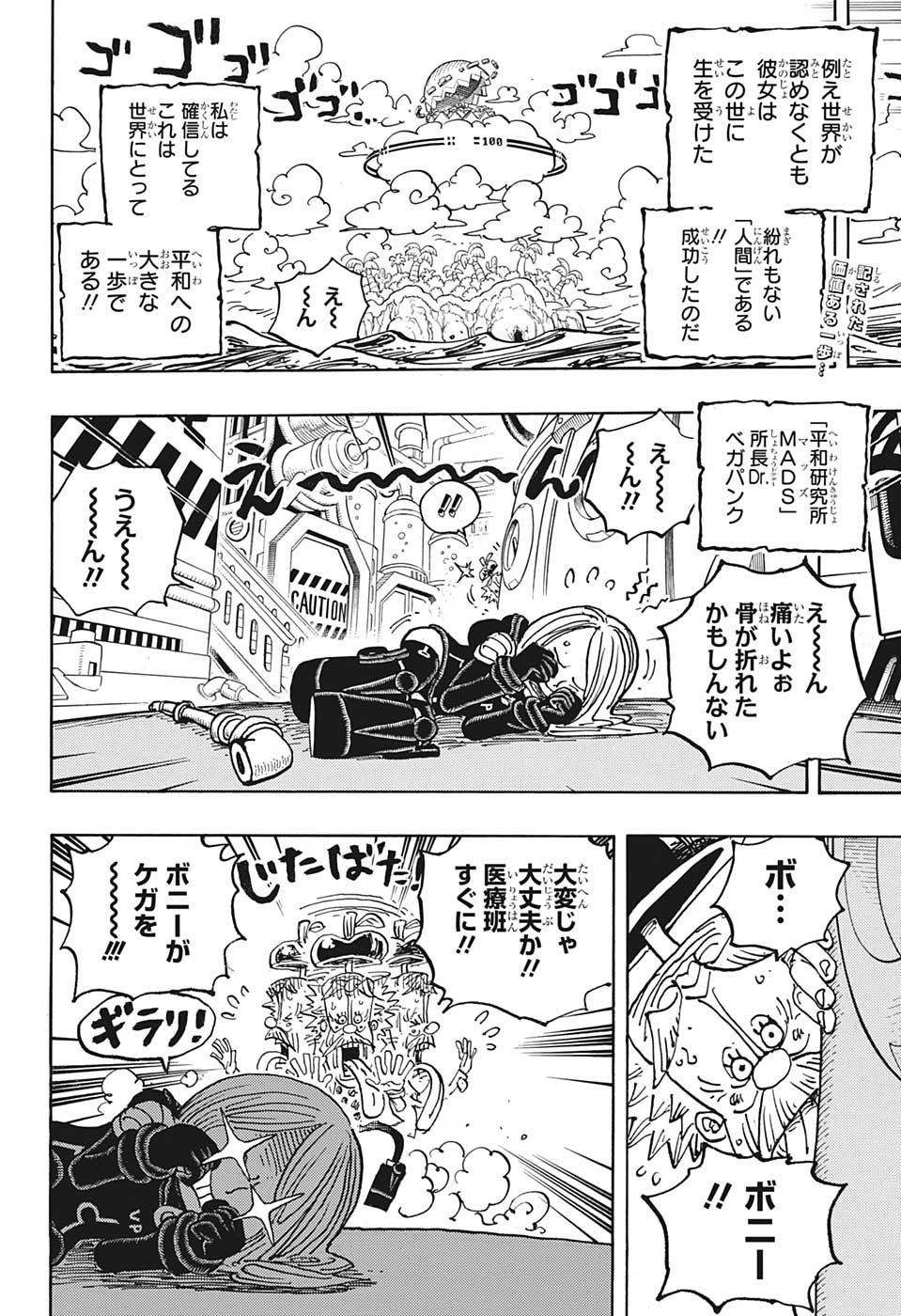 ワンピース raw Chap 1072 - Next Chap 1073