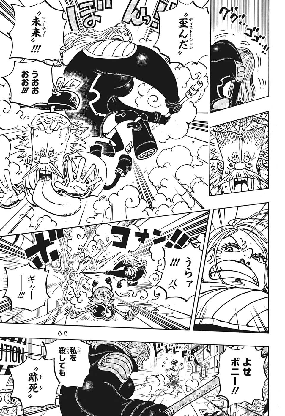 ワンピース raw Chap 1072 - Next Chap 1073