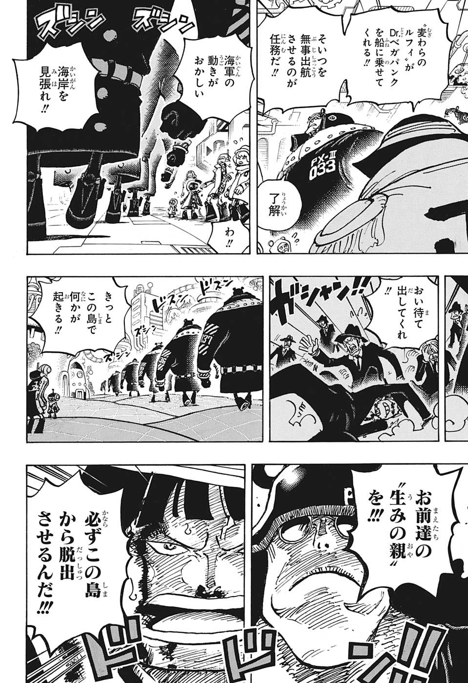 ワンピース raw Chap 1074 - Next Chap 1075