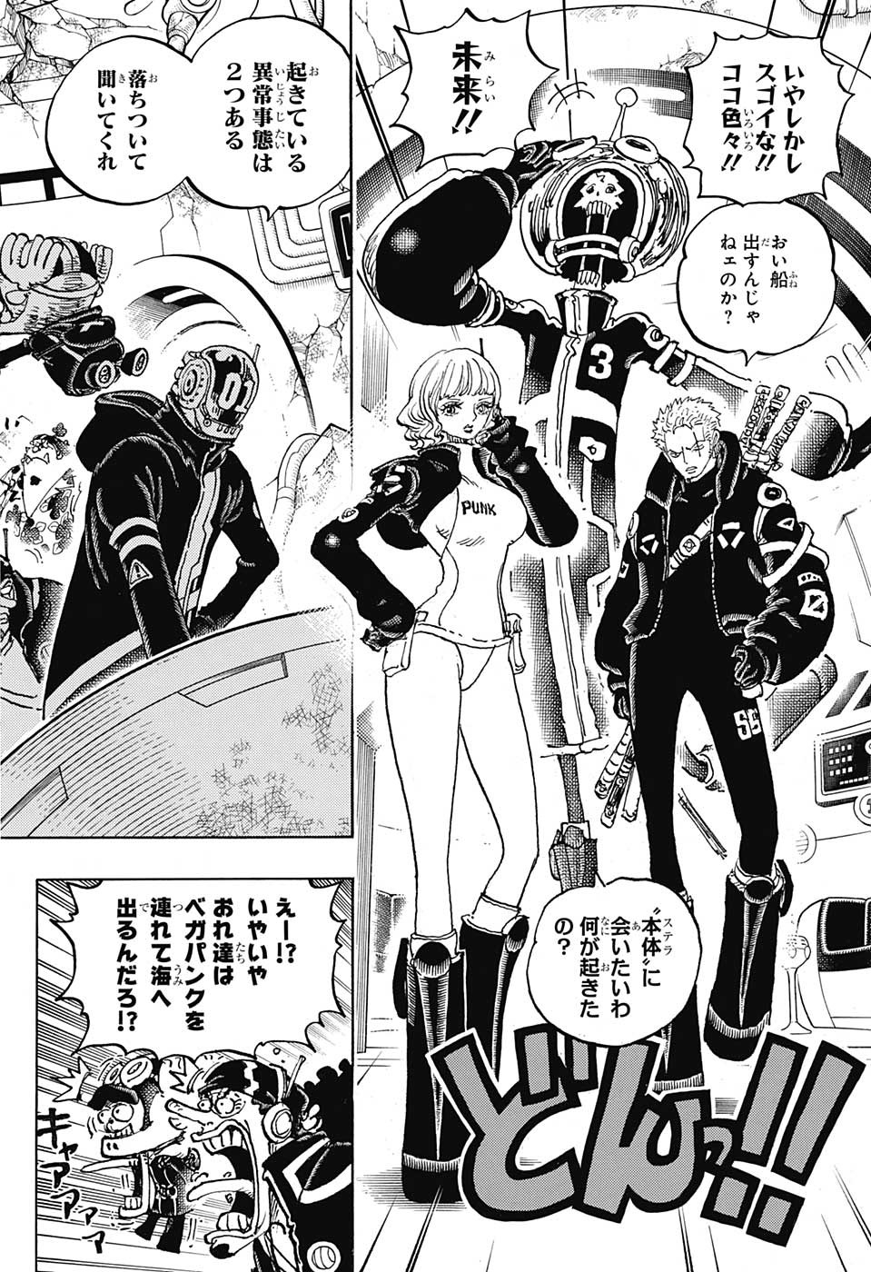 ワンピース raw Chap 1074 - Next Chap 1075