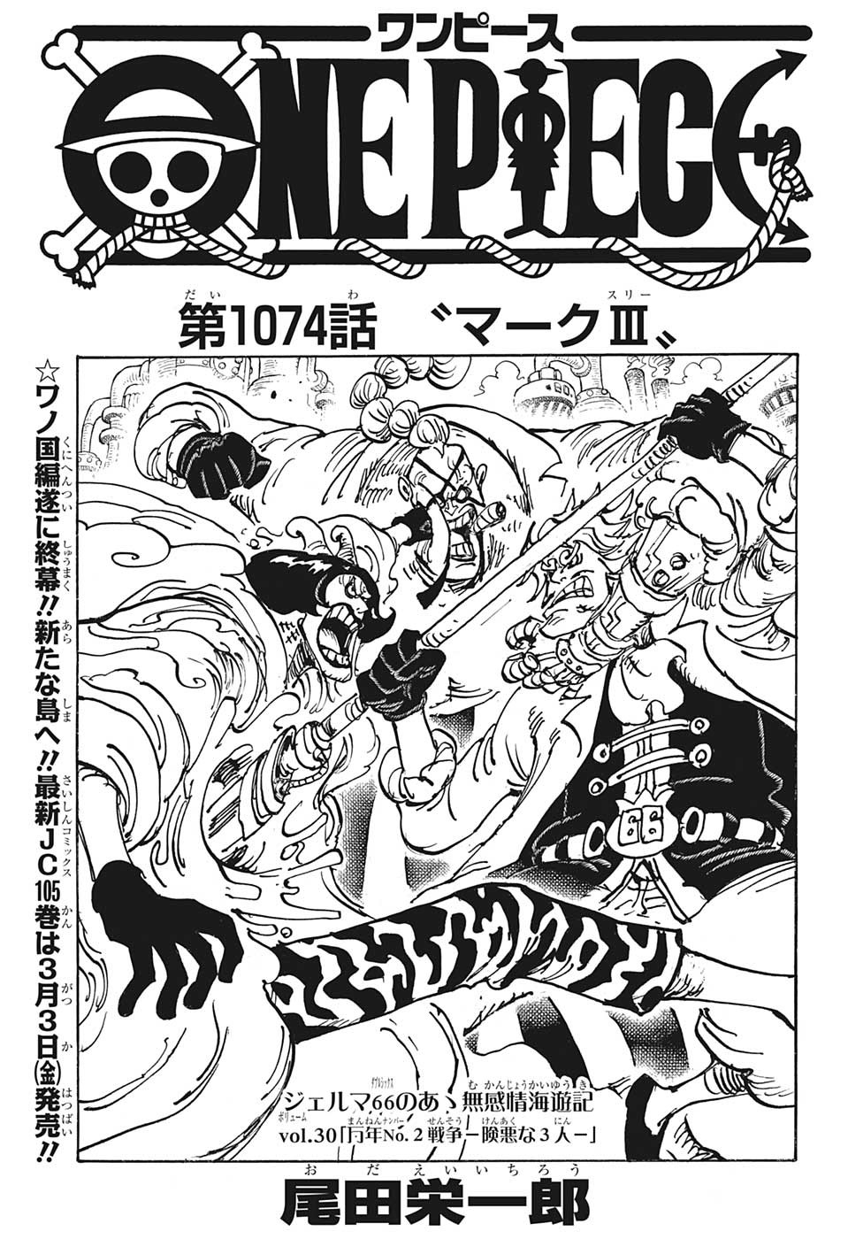 ワンピース raw Chap 1074 - Next Chap 1075
