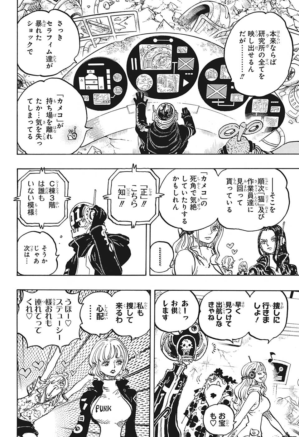 ワンピース raw Chap 1074 - Next Chap 1075