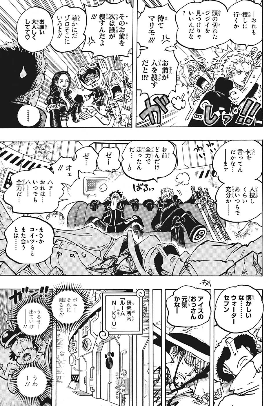 ワンピース raw Chap 1074 - Next Chap 1075