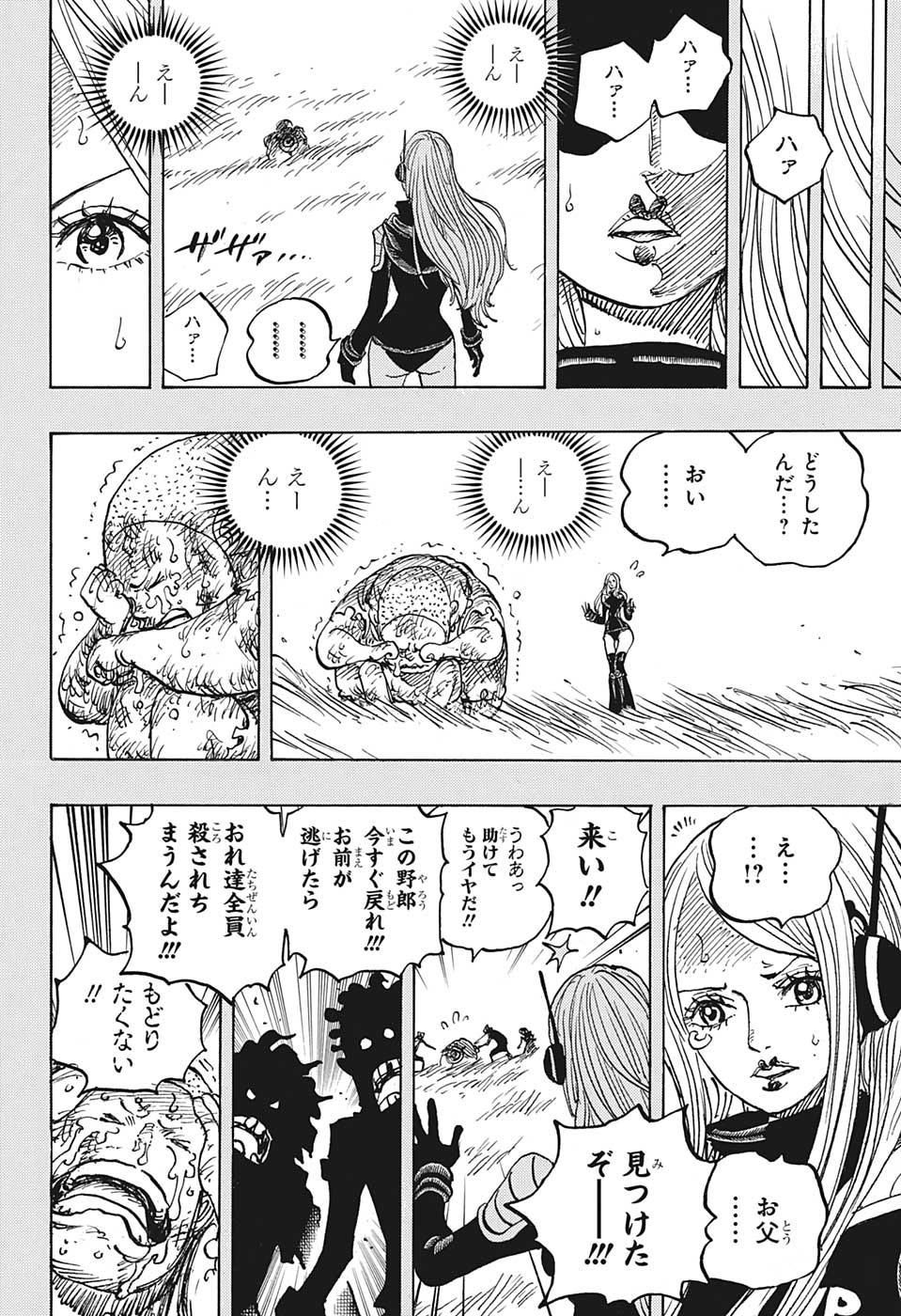 ワンピース raw Chap 1074 - Next Chap 1075