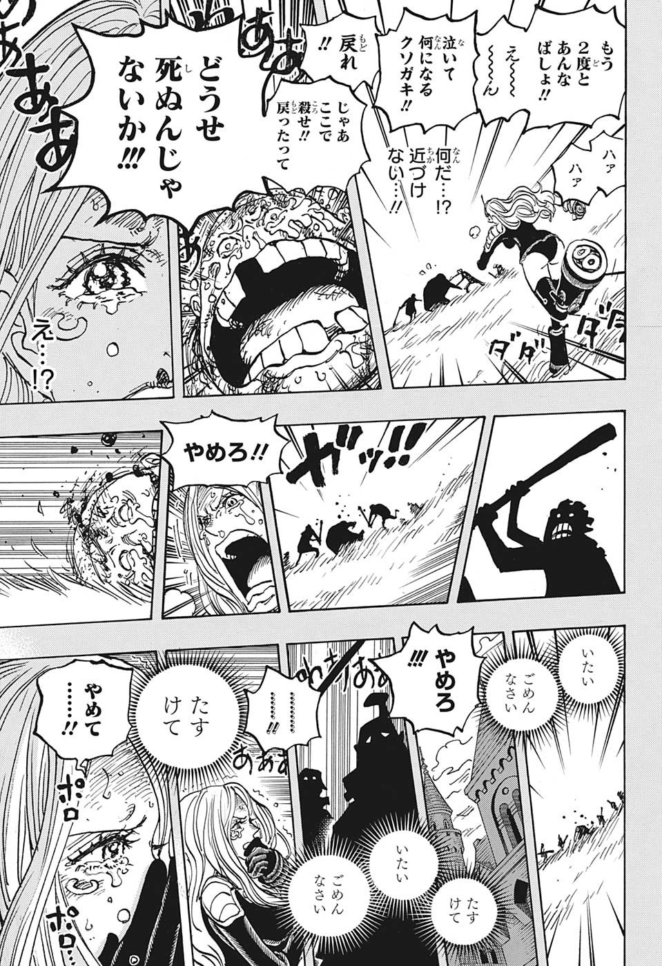 ワンピース raw Chap 1074 - Next Chap 1075