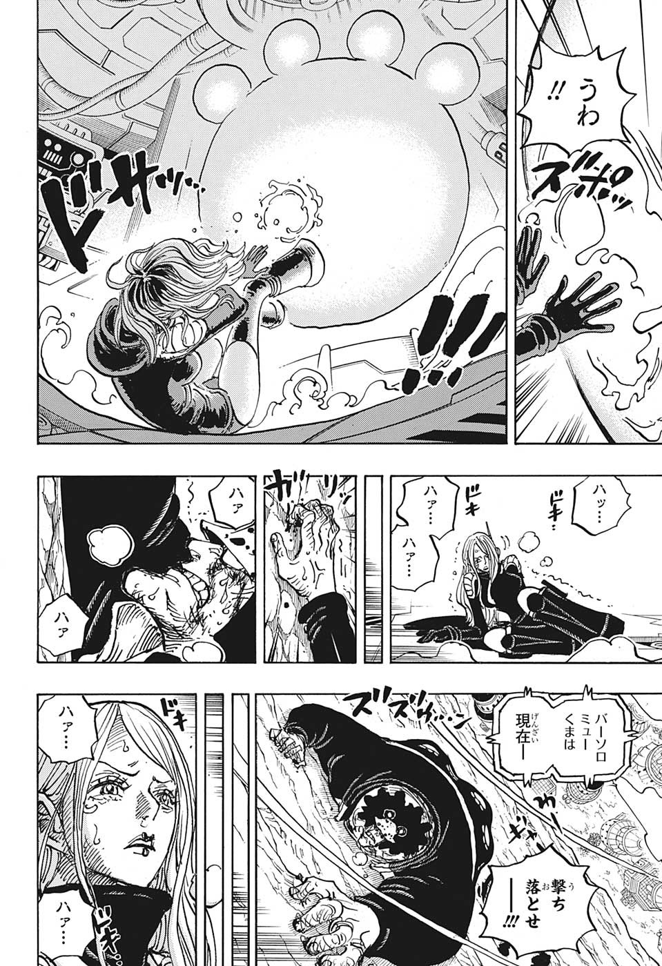 ワンピース raw Chap 1074 - Next Chap 1075
