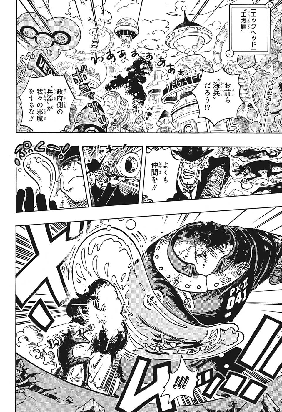 ワンピース raw Chap 1074 - Next Chap 1075