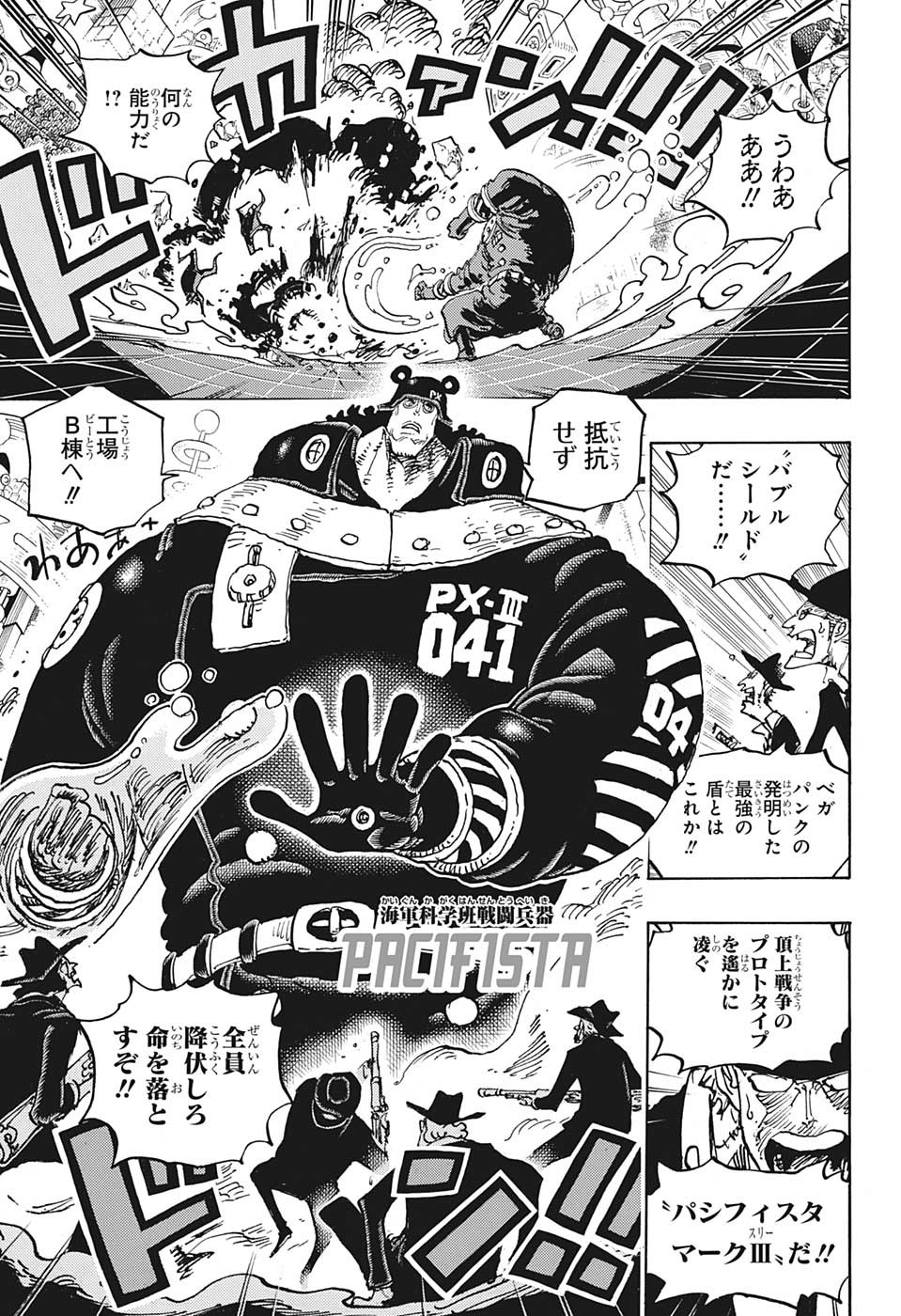 ワンピース raw Chap 1074 - Next Chap 1075