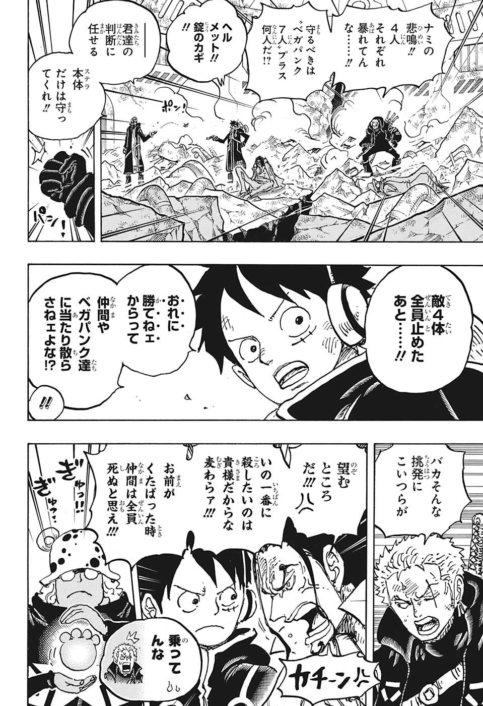 ワンピース raw Chap 1076 - Next Chap 1077