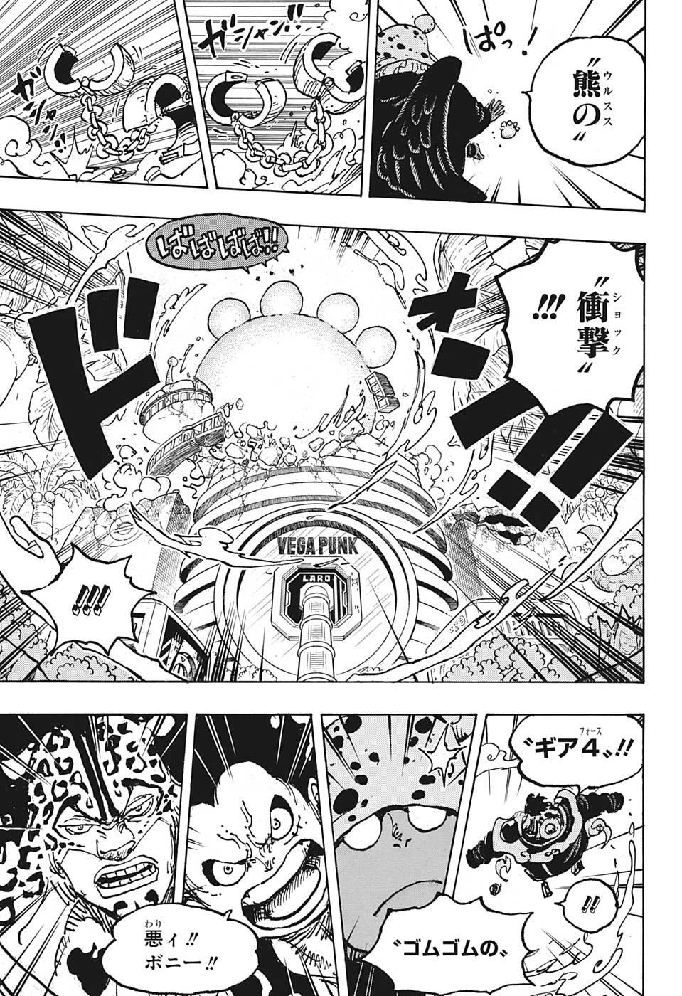 ワンピース raw Chap 1076 - Next Chap 1077