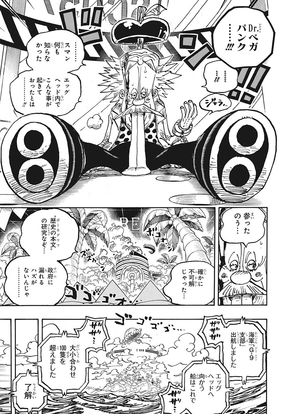 ワンピース raw Chap 1076 - Next Chap 1077