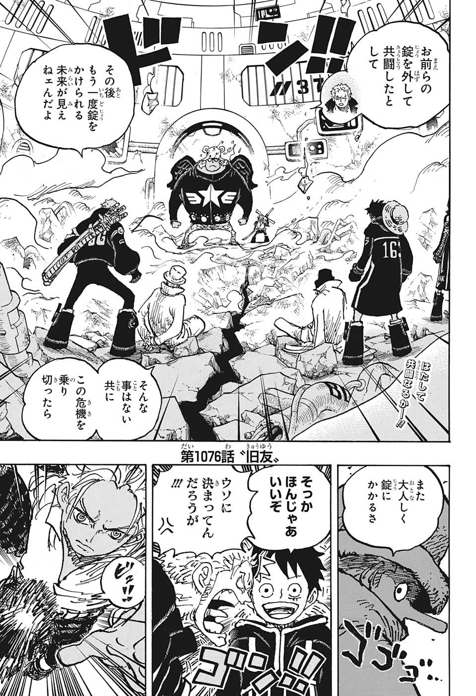 ワンピース raw Chap 1076 - Next Chap 1077