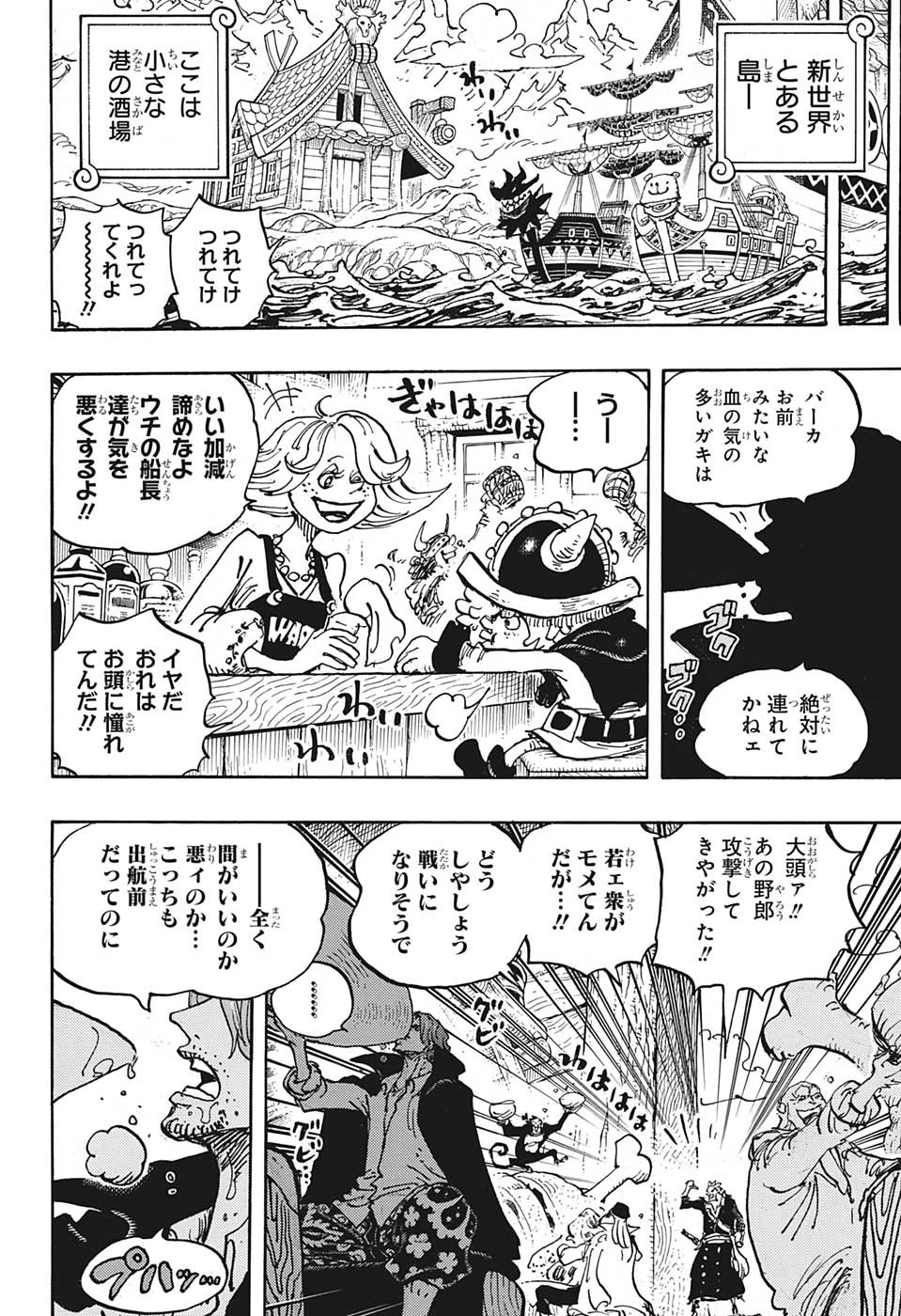 ワンピース raw Chap 1076 - Next Chap 1077