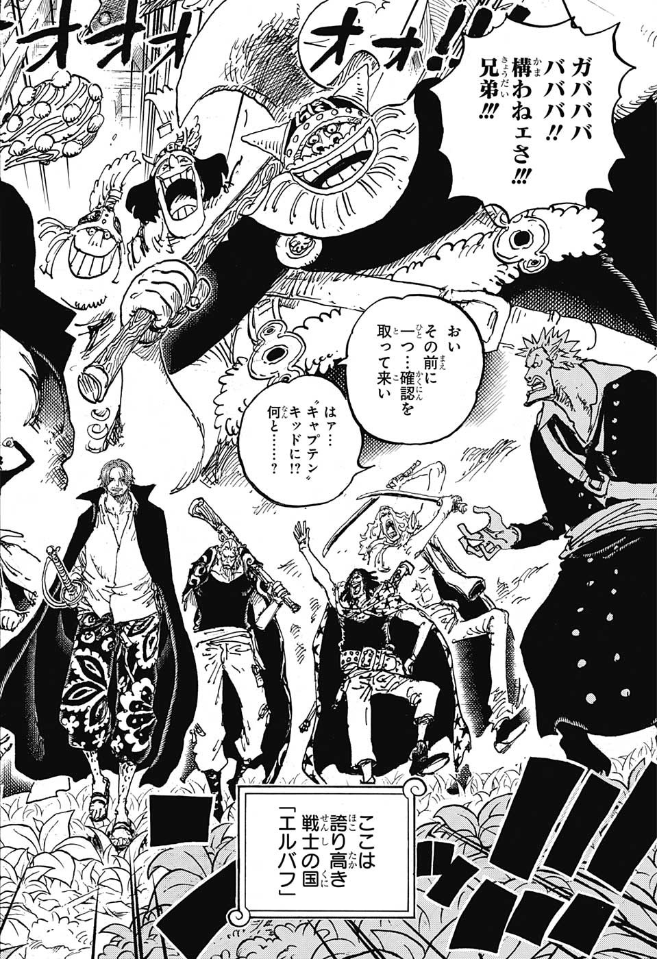 ワンピース raw Chap 1076 - Next Chap 1077