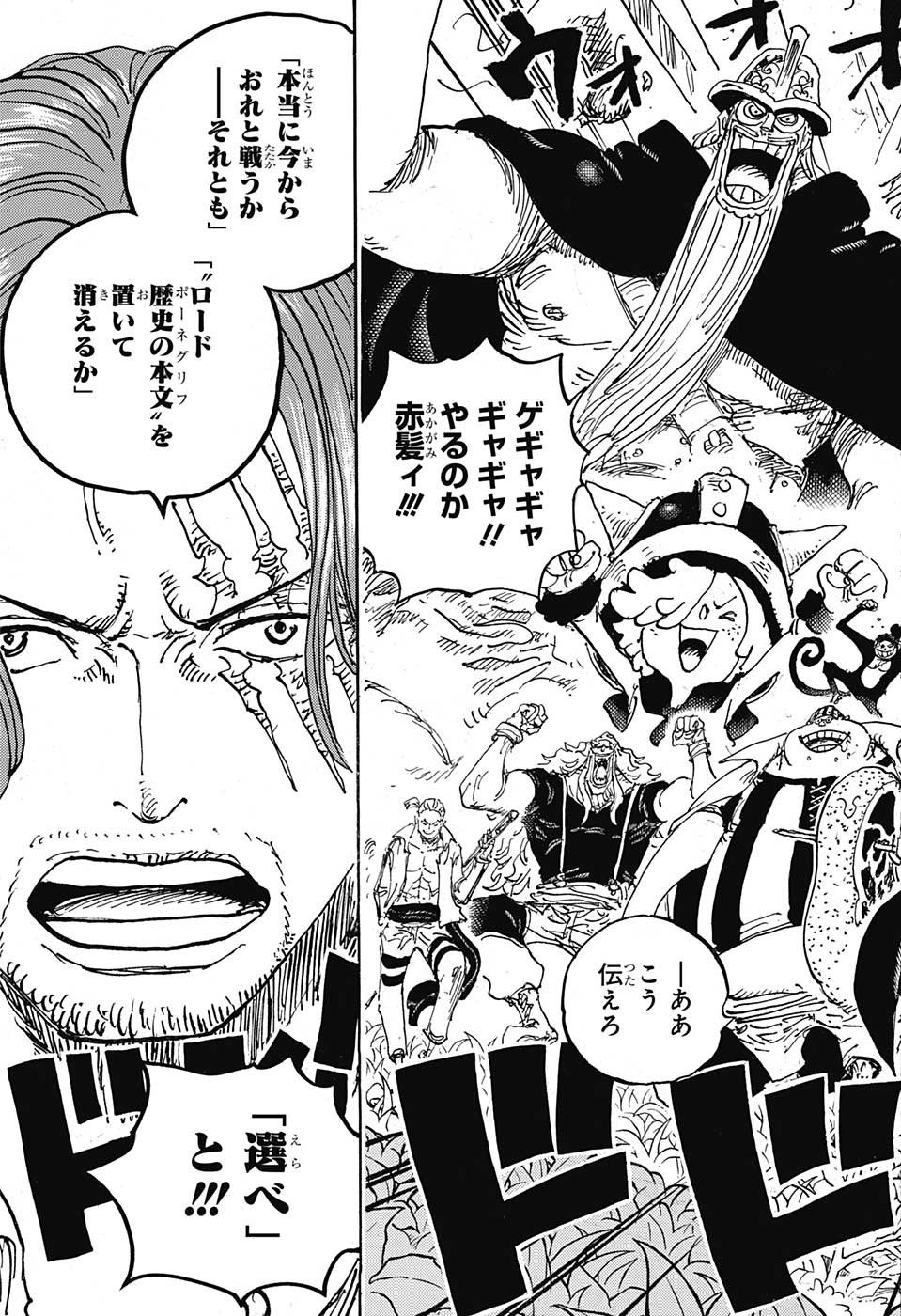 ワンピース raw Chap 1076 - Next Chap 1077