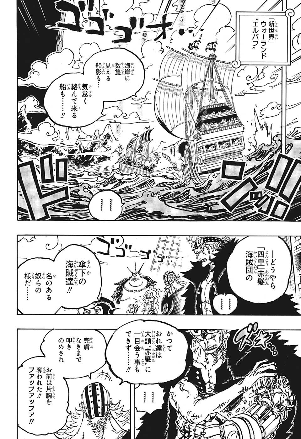 ワンピース raw Chap 1076 - Next Chap 1077