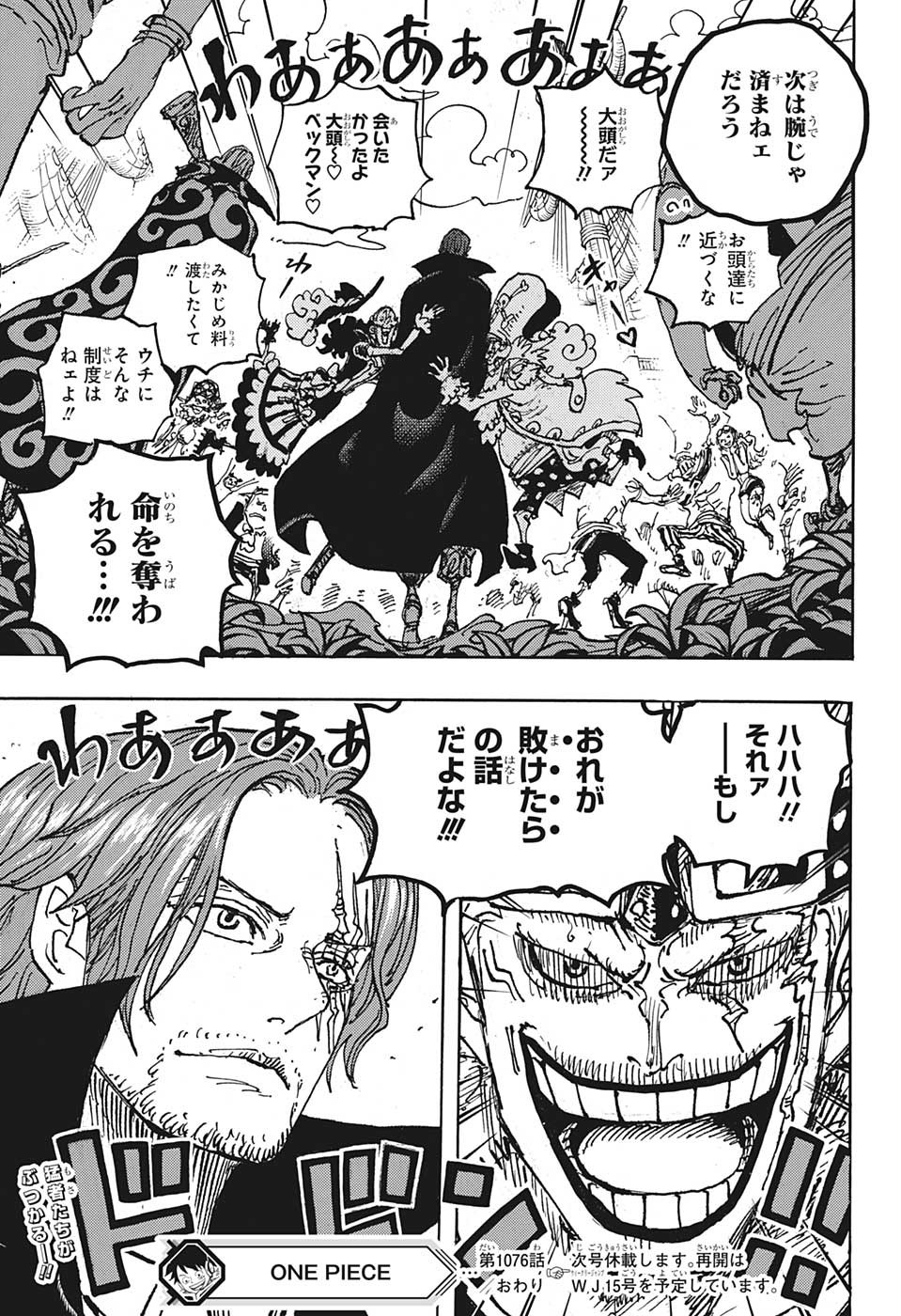 ワンピース raw Chap 1076 - Next Chap 1077