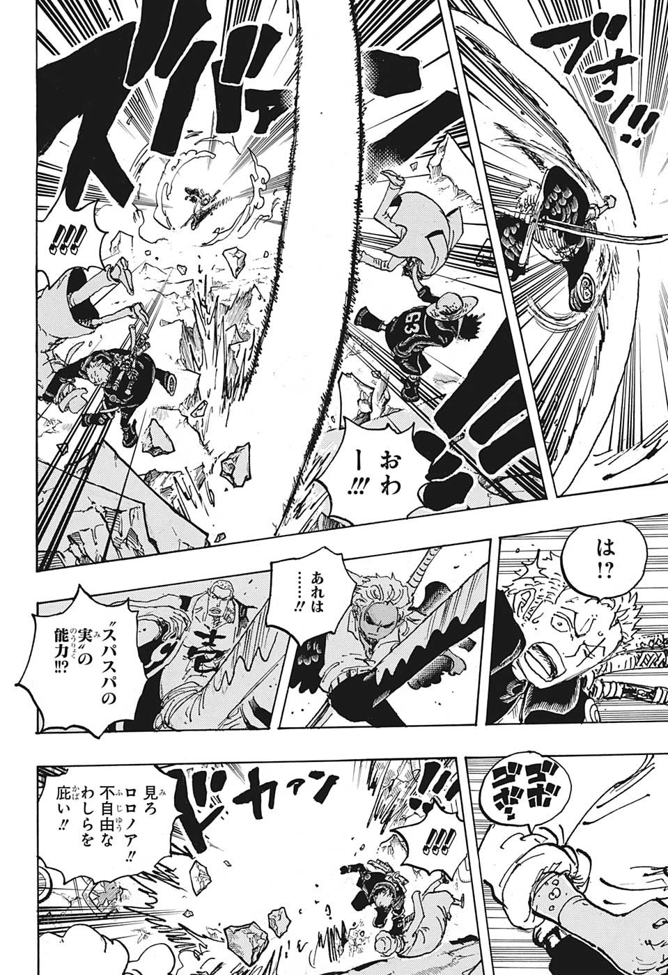 ワンピース raw Chap 1076 - Next Chap 1077