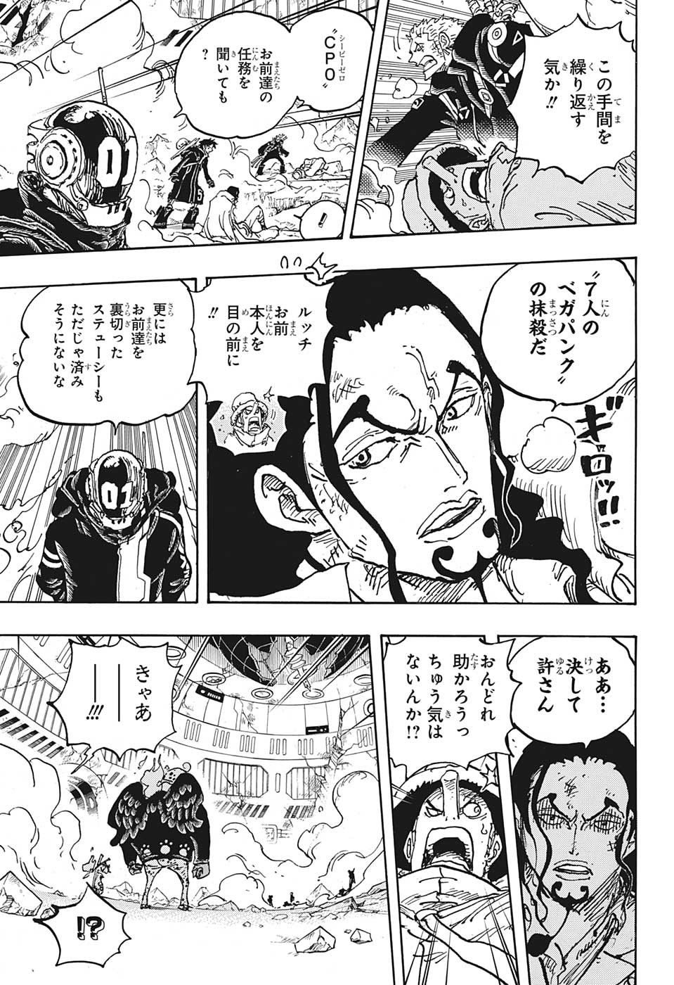 ワンピース raw Chap 1076 - Next Chap 1077