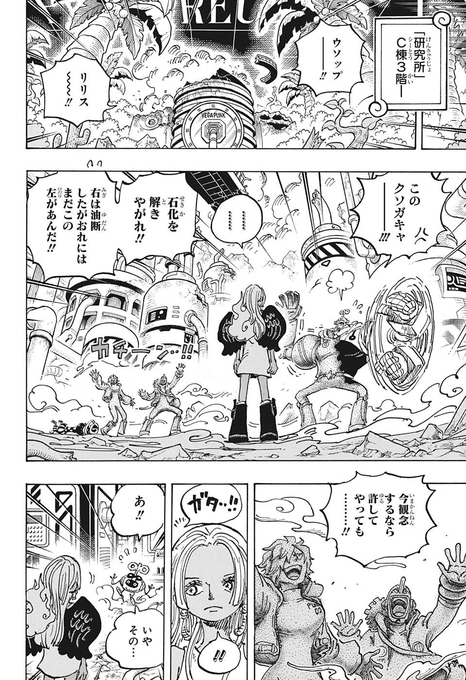 ワンピース raw Chap 1078 - Next Chap 1079