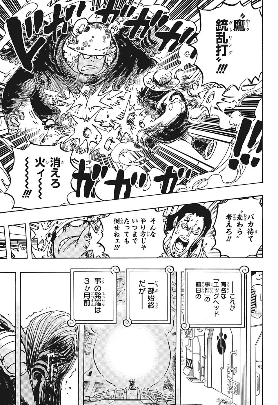 ワンピース raw Chap 1078 - Next Chap 1079