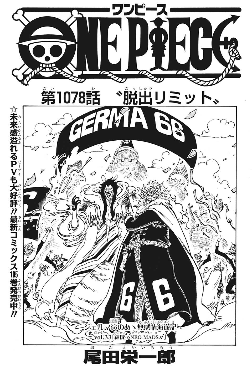 ワンピース raw Chap 1078 - Next Chap 1079