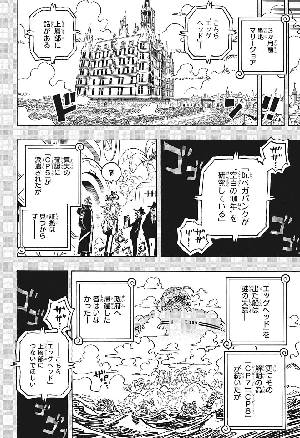ワンピース raw Chap 1078 - Next Chap 1079