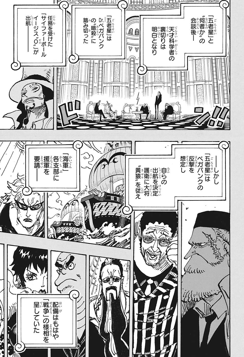 ワンピース raw Chap 1078 - Next Chap 1079